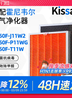 适配霍尼韦尔空气净化器滤芯KJ250F-J11W2滤网CMF25M/HAC30M1301G