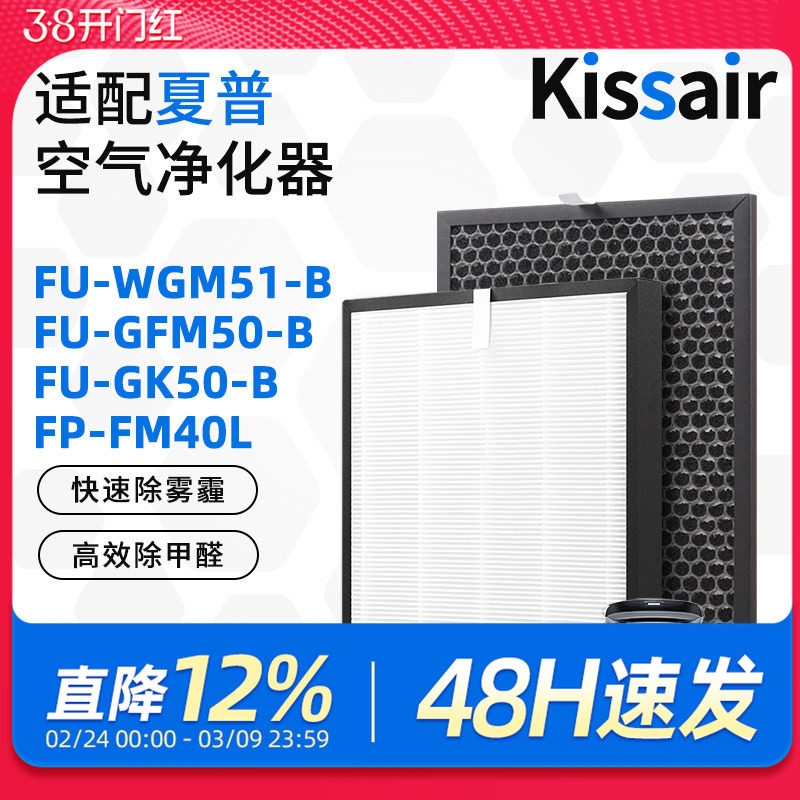 适配夏普空气净化器过滤网FU-GK50/FP-FM40L滤芯除甲醛FZ-F40SFE