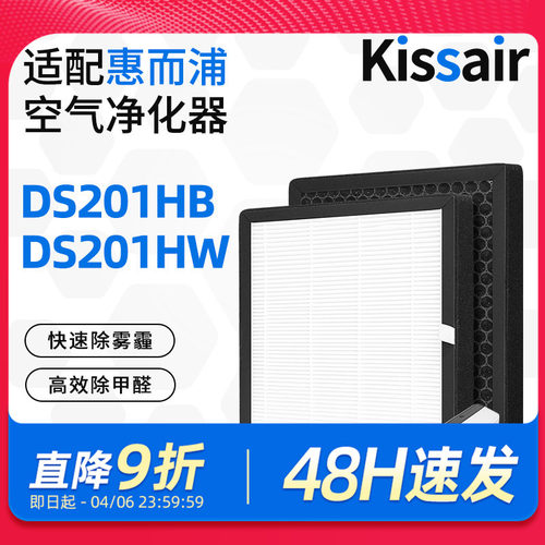 适配惠而浦DS200HW抽湿机过滤网除湿机滤芯DS201HB/DS201HW