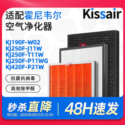 适配霍尼韦尔空气净化器滤芯