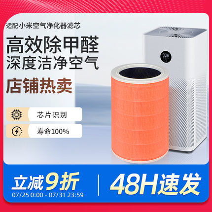 适配小米米家空气净化器2S123代4Pro5S滤芯除醛抗病毒4lite过滤网