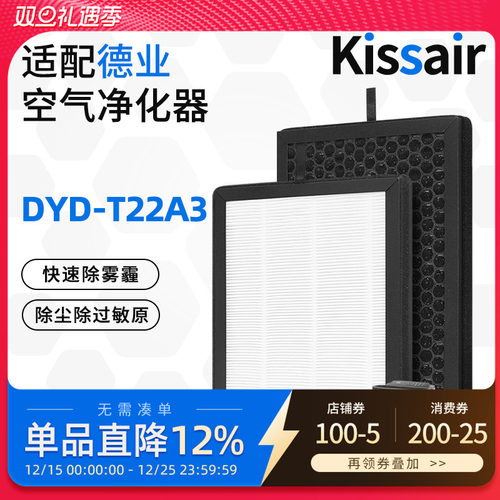 适配德业除湿机抽湿器过滤芯DYD-T22A3过滤网