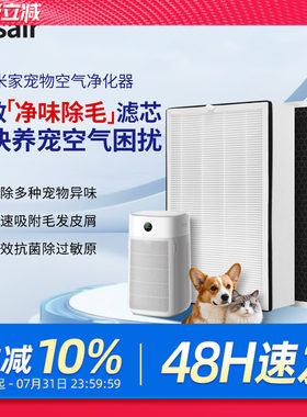 适配小米米家宠物空气净化器滤芯