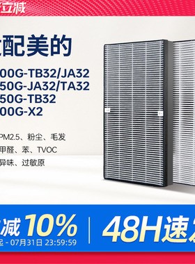 适配美的空气净化器滤芯KJ500G-TB32/KJ550G-JA32过滤网FC-50TB1