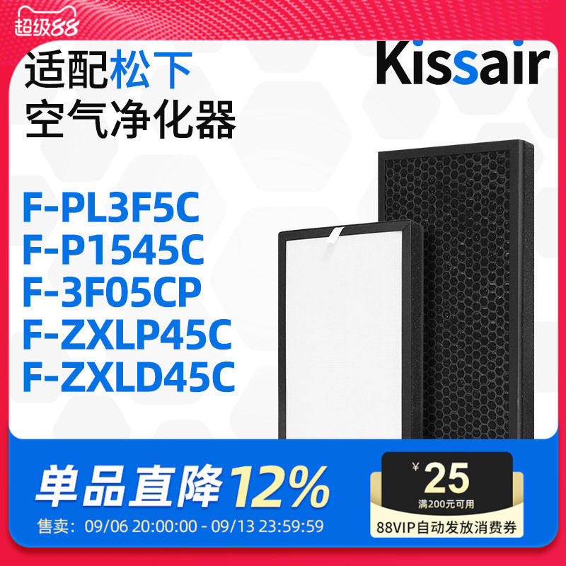 适配松下空气净化器F-PL3F5C/P1545C/3F05CP/ZXLP45C/ZXLD45C滤网