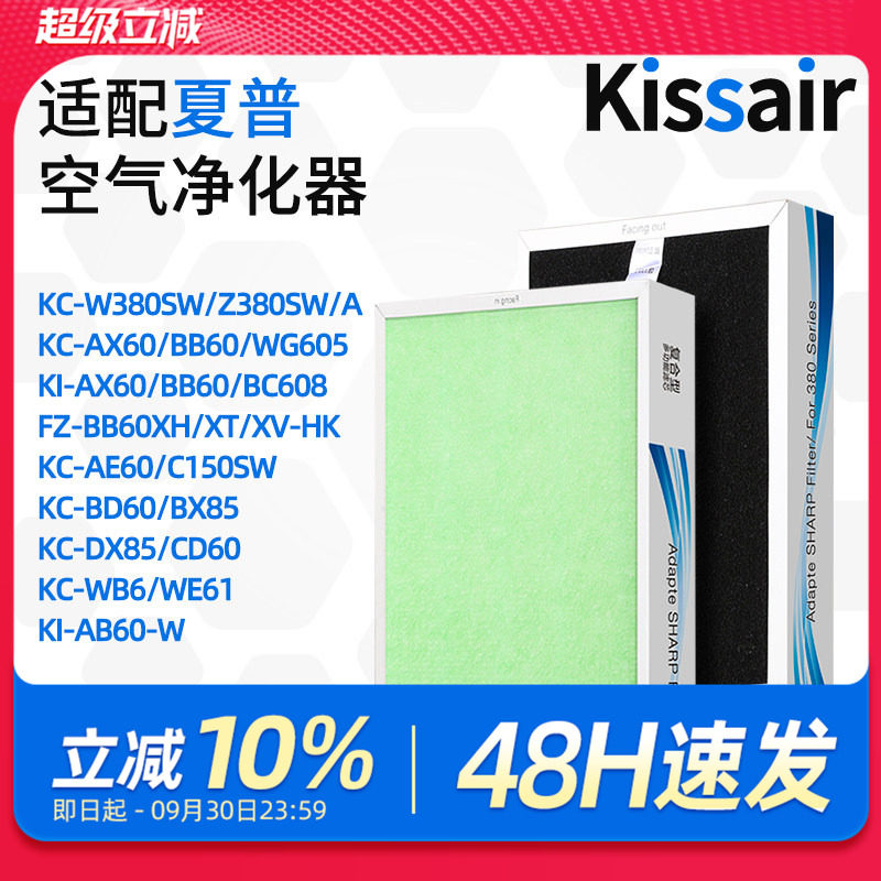 适配夏普空气净化器滤芯KC-W380/Z380A/Z380SW过滤网集尘除甲醛