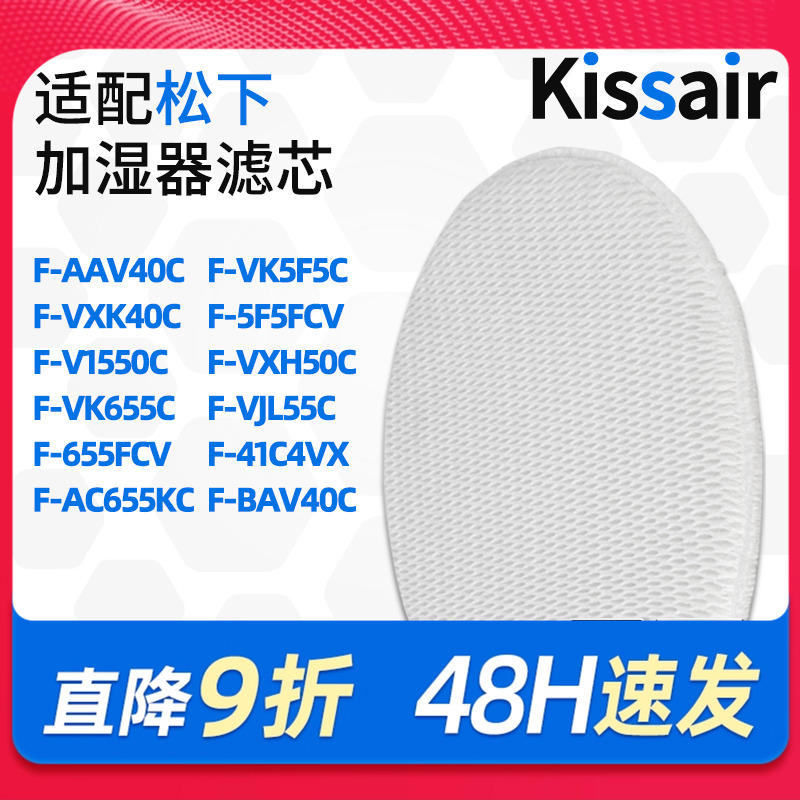 适配松下空气净化器vxh50c加湿