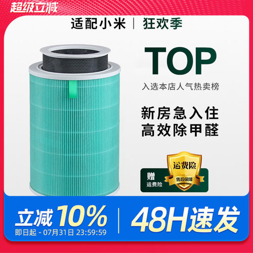 适配小米空气净化器滤芯