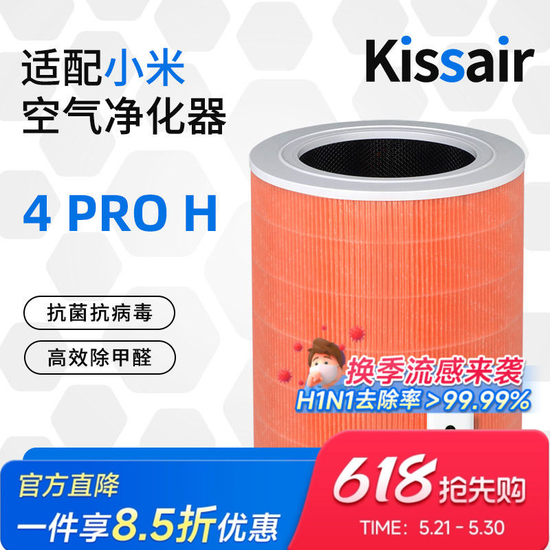 适配小米米家空气净化器滤芯4 ProH过滤网AC-M23-SC除甲醛除烟尘