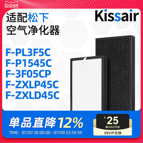 适配松下空气净化器F-PL3F5C/P1545C/3F05CP/ZXLP45C/ZXLD45C滤网