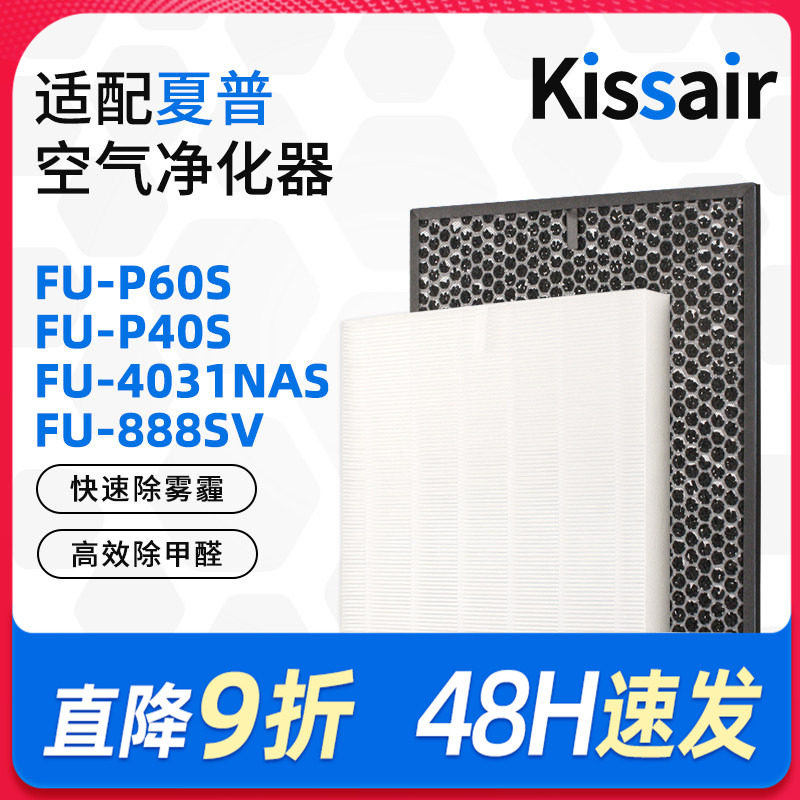适配夏普空气净化器滤芯FU-888Sv/P60S/4031NAS/P40S滤网集尘脱臭