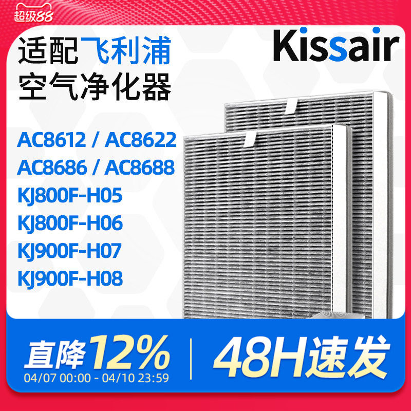适配飞利浦空气净化器滤芯AC8622/AC8612除甲醛纳米过滤网FY8197