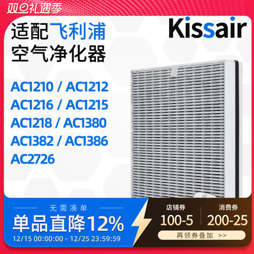 适配飞利浦空气净化器滤芯