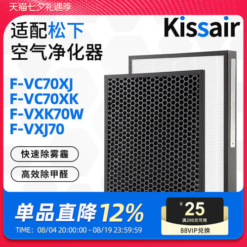 空气净化器滤芯过滤网