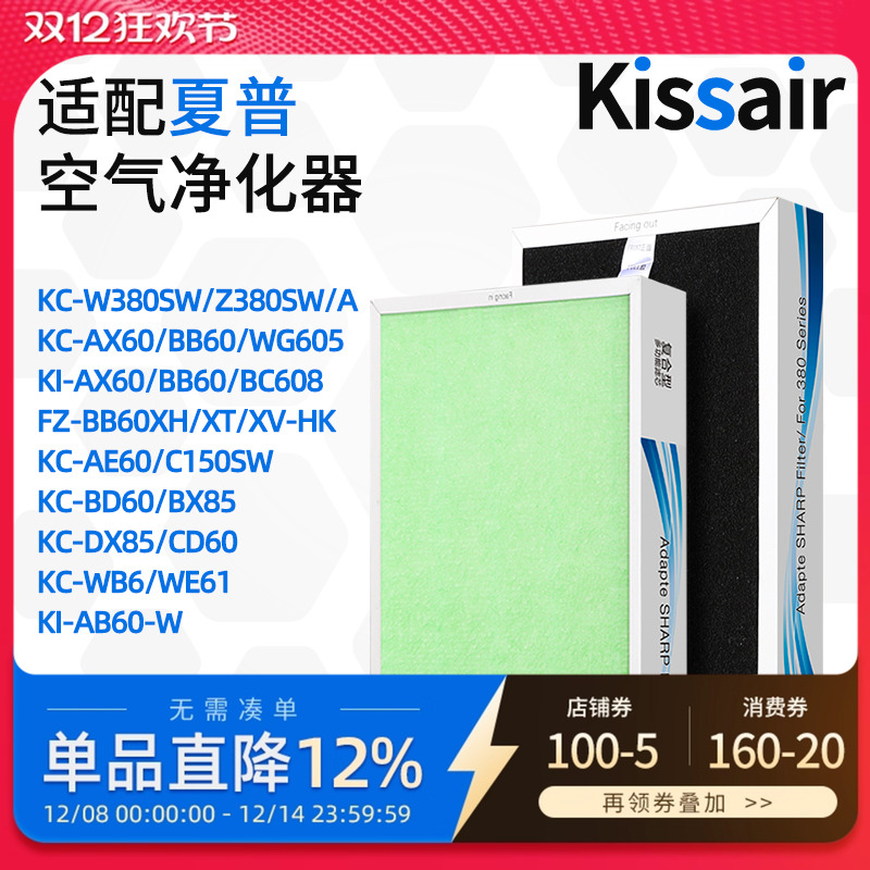 适配夏普空气净化器滤网KC-W380SW/Z280/200/BB60/CD60/605过滤芯