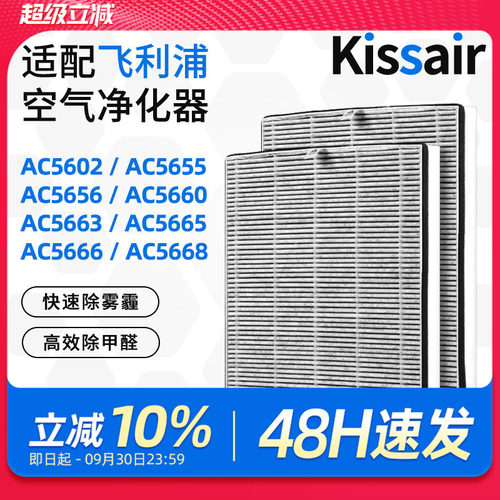 适配飞利浦空气净化器过滤网AC5666/AC5668过滤芯FY5186/FY5160