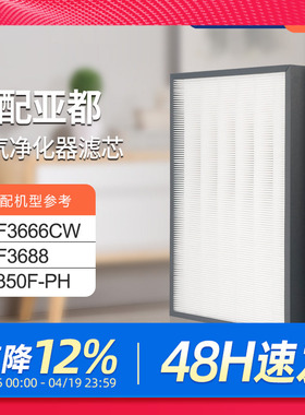 适配亚都空气净化器滤芯KJF3666CW/KJF3688/KJ350F-PH除醛过滤网