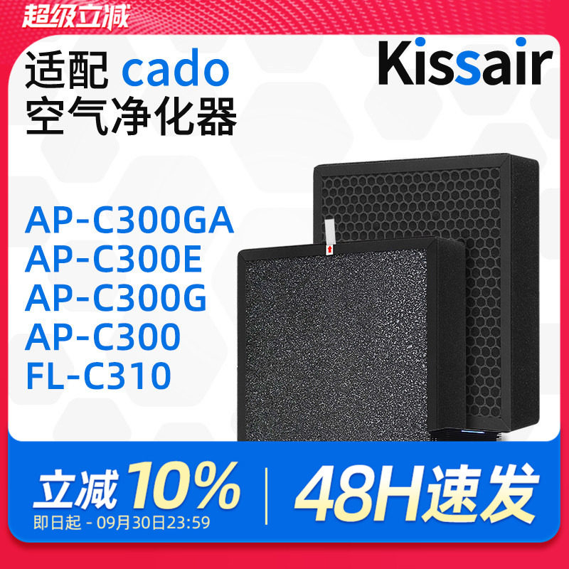 适配cado空气净化器滤芯AP-C300GA过滤网除醛除霾