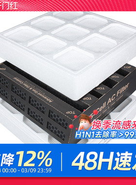 适配Compatible with IQAir Air purifier cartridge HealthPro