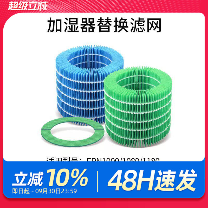 适配巴慕达空气净化加湿滤网