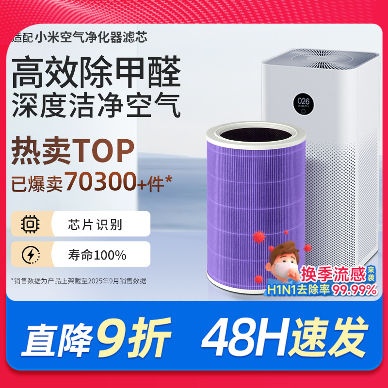 适配2s/pro/1/2/3代滤芯4pro