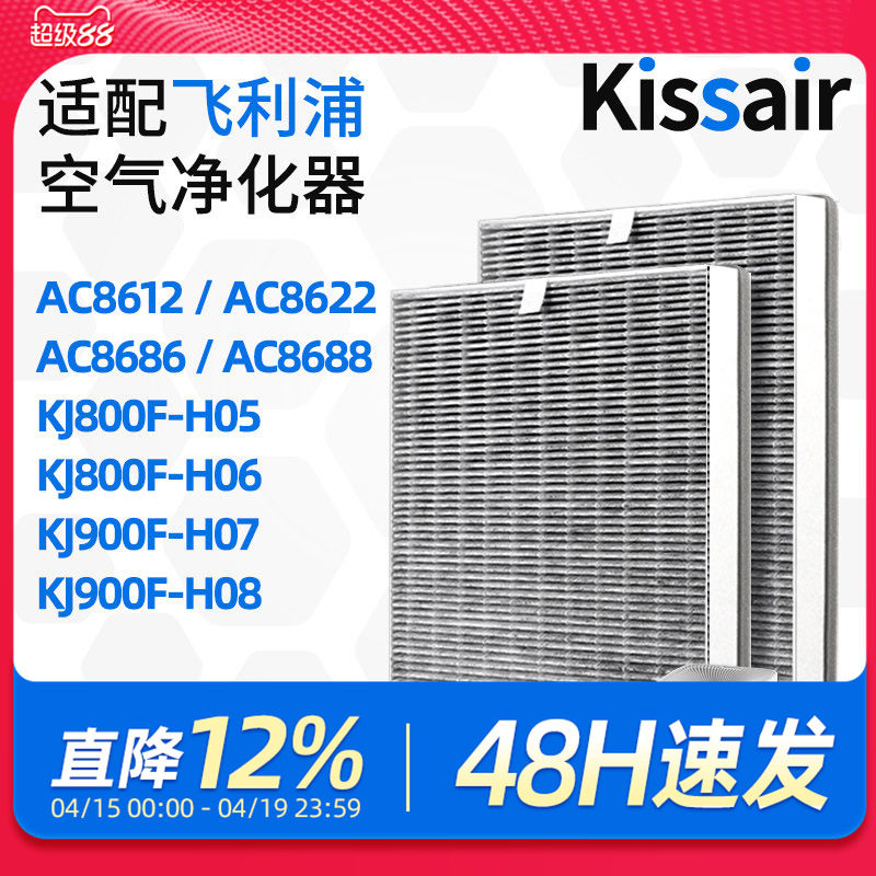 适配飞利浦空气净化器滤芯AC8622/AC8612除甲醛纳米过滤网FY8197