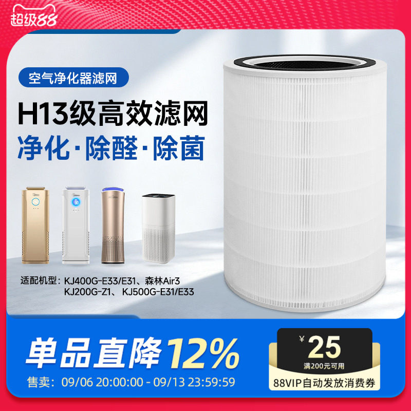 适配美的空气净化器滤芯图片
