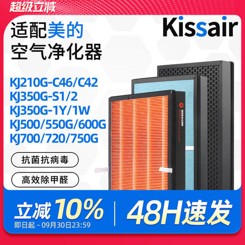 适配美的空气净化器滤芯