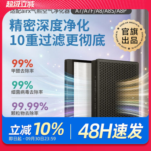 适配airx空气净化器滤芯