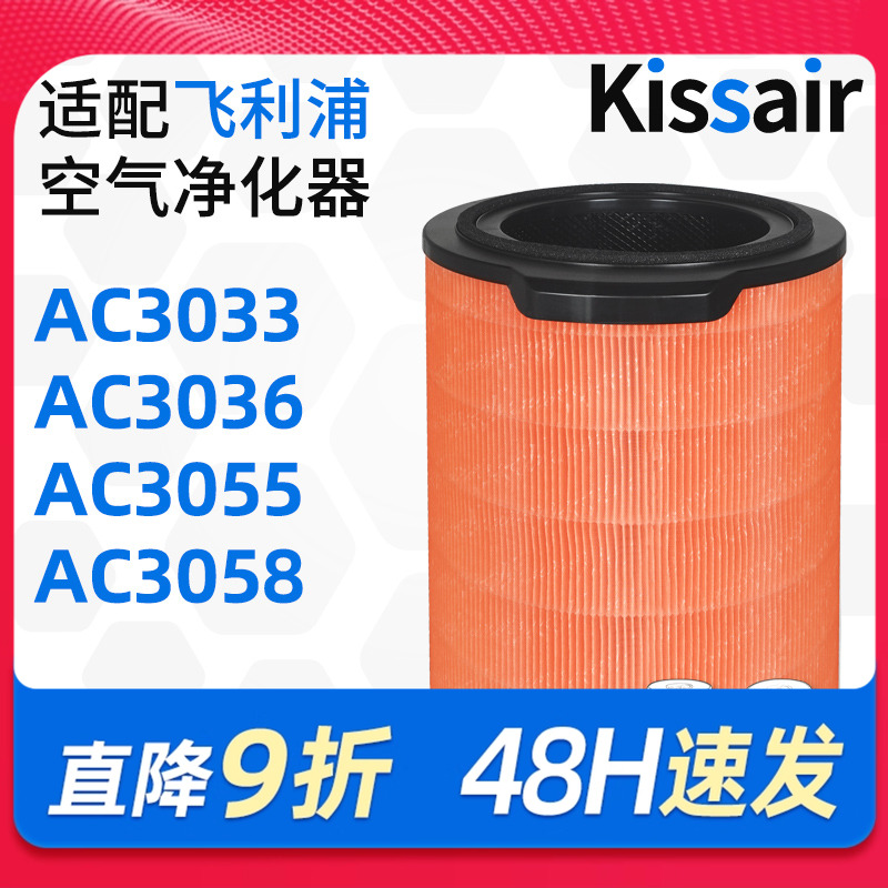 适配飞利浦空气净化器过滤芯AC3055/AC3058过滤网FY3140除甲醛