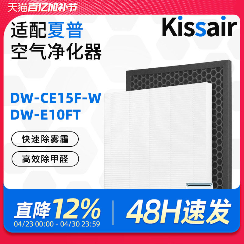 适配夏普除湿机空气净化器DW-CE15F-W过滤网DW-E10FT滤芯套装