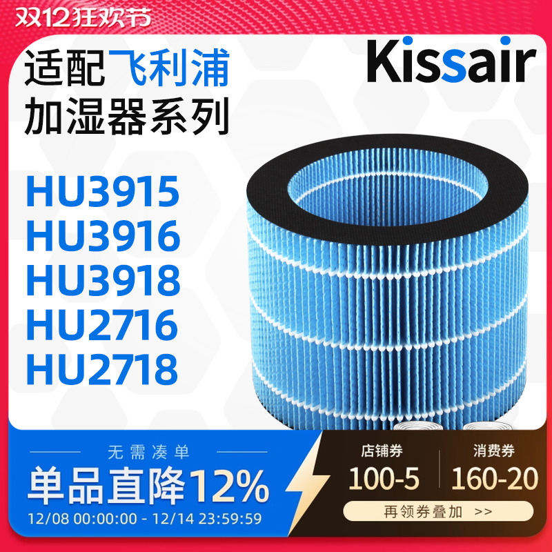 适配飞利浦空气净化器加湿滤芯