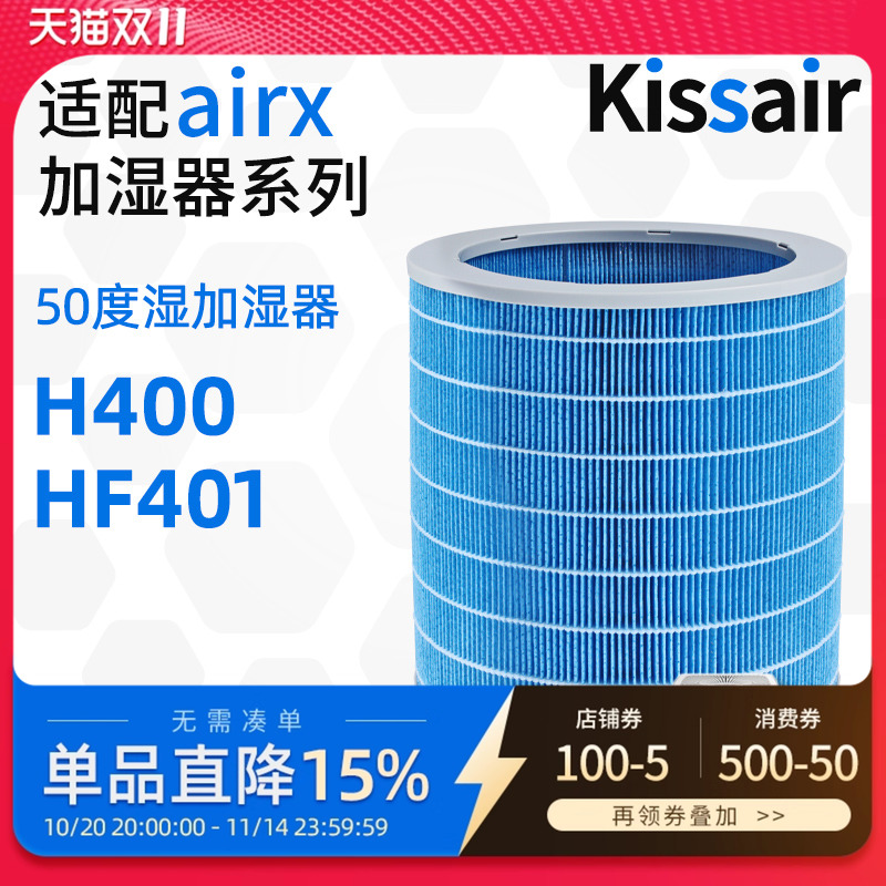 适配加湿无雾除水垢过滤网