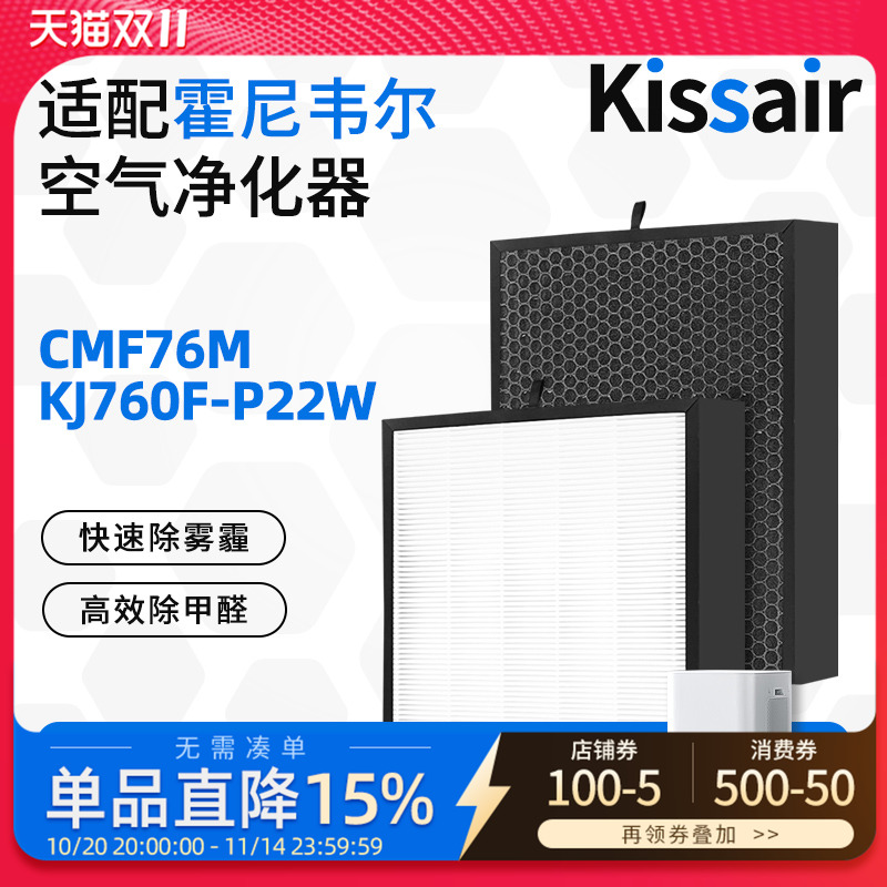 适配霍尼韦尔空气净化器过滤网