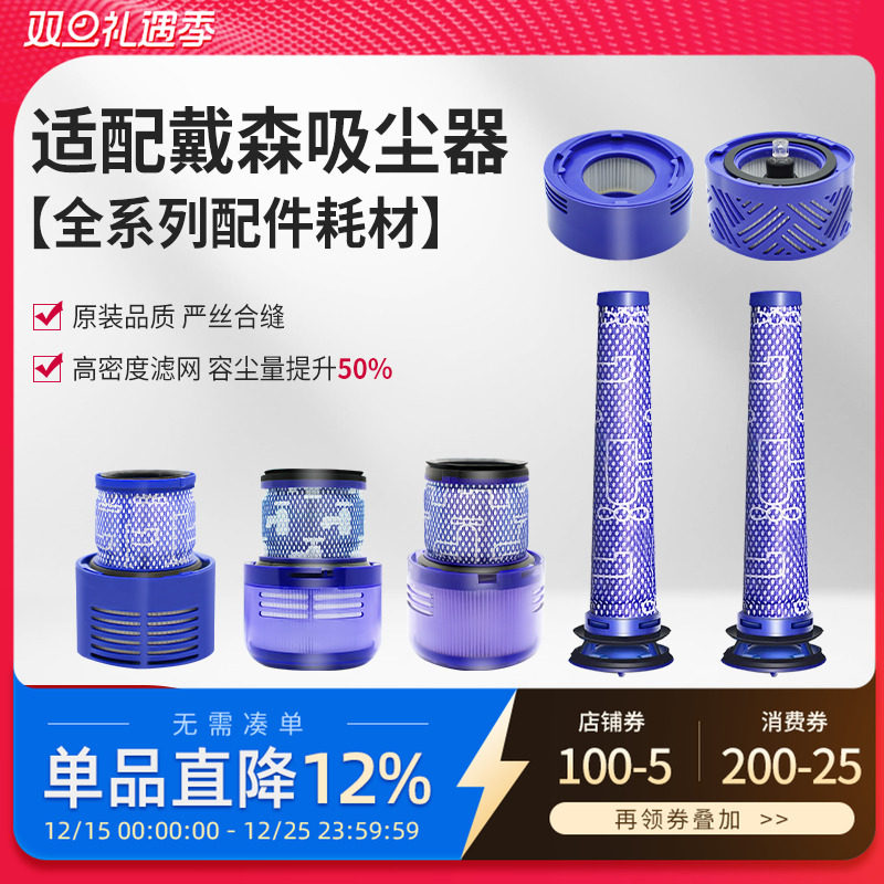 适配dyson戴森吸尘器配件滤芯V6V7V8V10slimV11前置后置过滤网