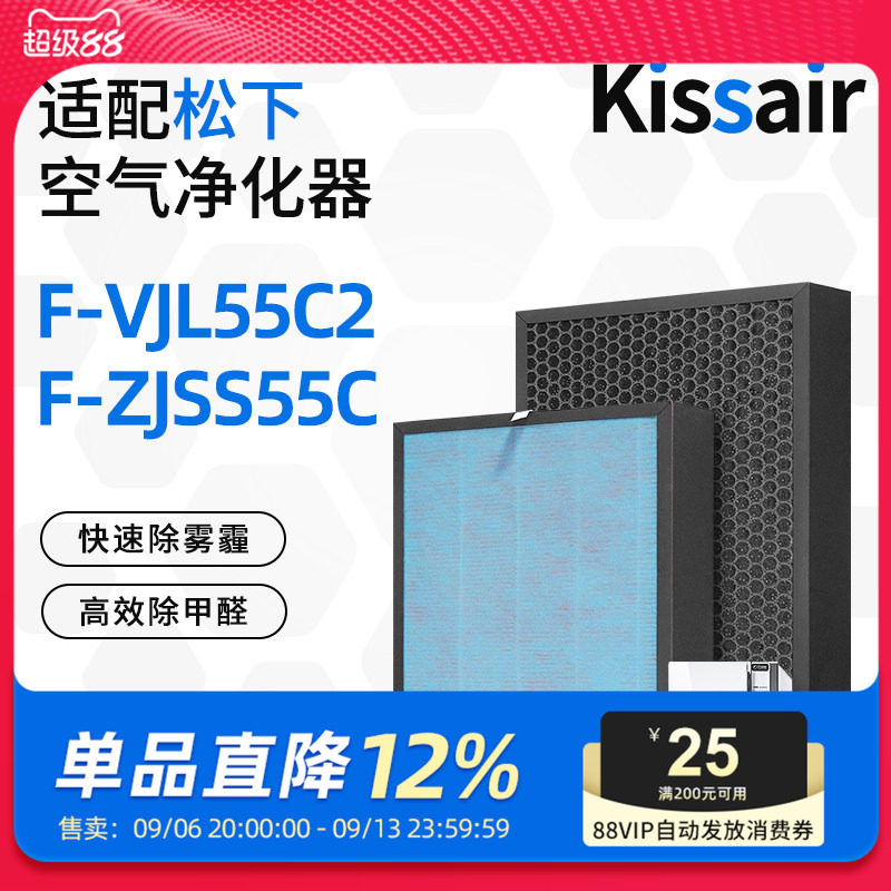 适配松下空气净化器滤芯F-VJL55C2/ZJSS55C消毒机过滤网图片