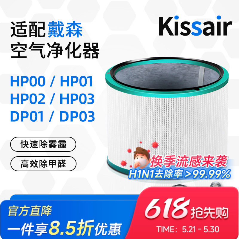 适配戴森dyson空气净化器过滤网HP00/01DP01/03风扇TP04/07过滤芯