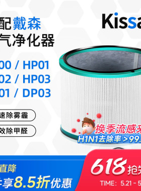 适配戴森dyson空气净化器过滤网HP00/01DP01/03风扇TP04/07过滤芯
