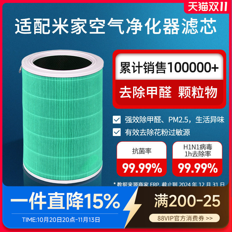 适配小米米家空气净化器4pro滤芯4Lite/4代/5代/5s/5pro米家滤网
