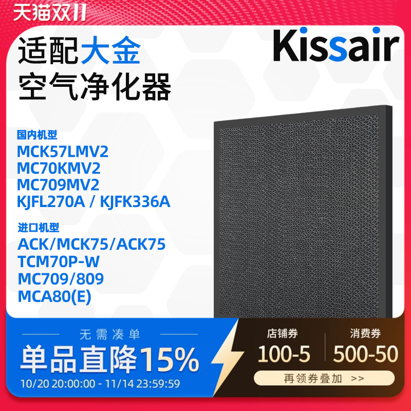 大金适配空气除臭净化器