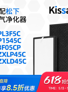 适配松下空气净化器F-PL3F5C/P1545C/3F05CP/ZXLP45C/ZXLD45C滤网