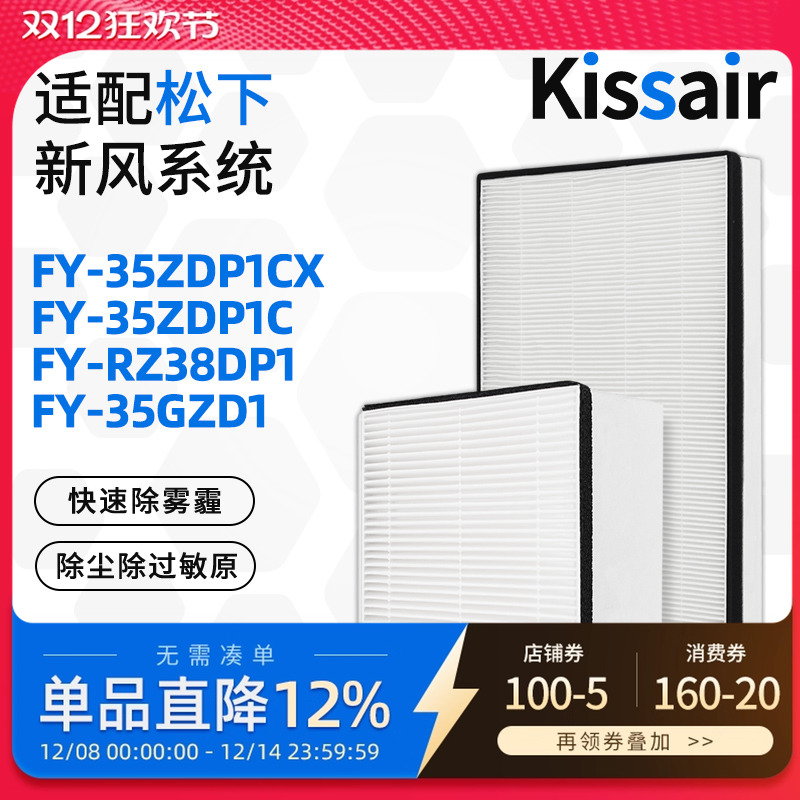 新风系统过滤网滤芯过滤PM2.5