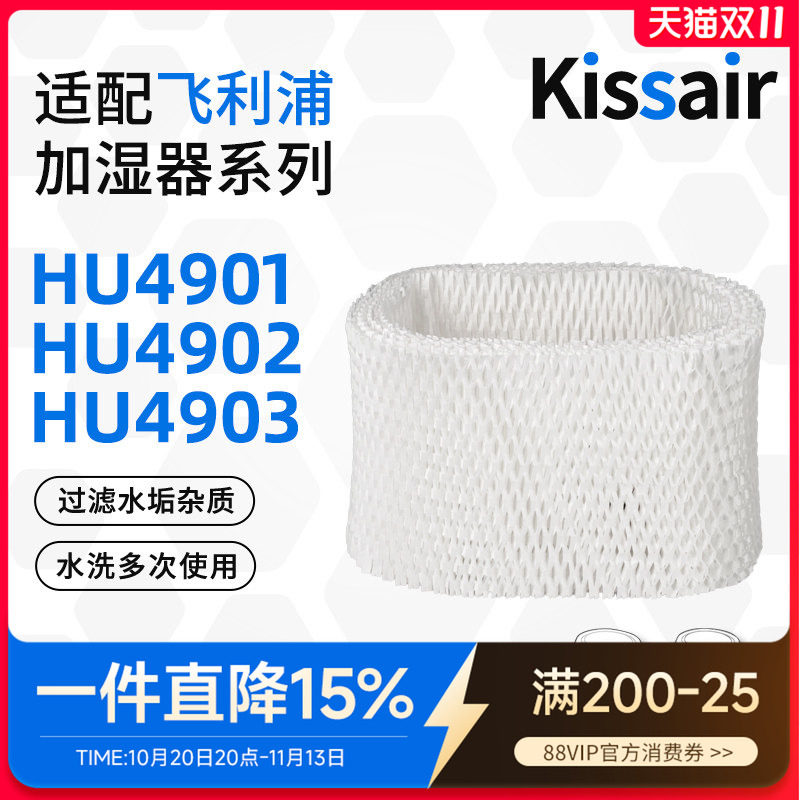 适配飞利浦加湿器空气净化器滤芯HU4901/4902/4903滤网