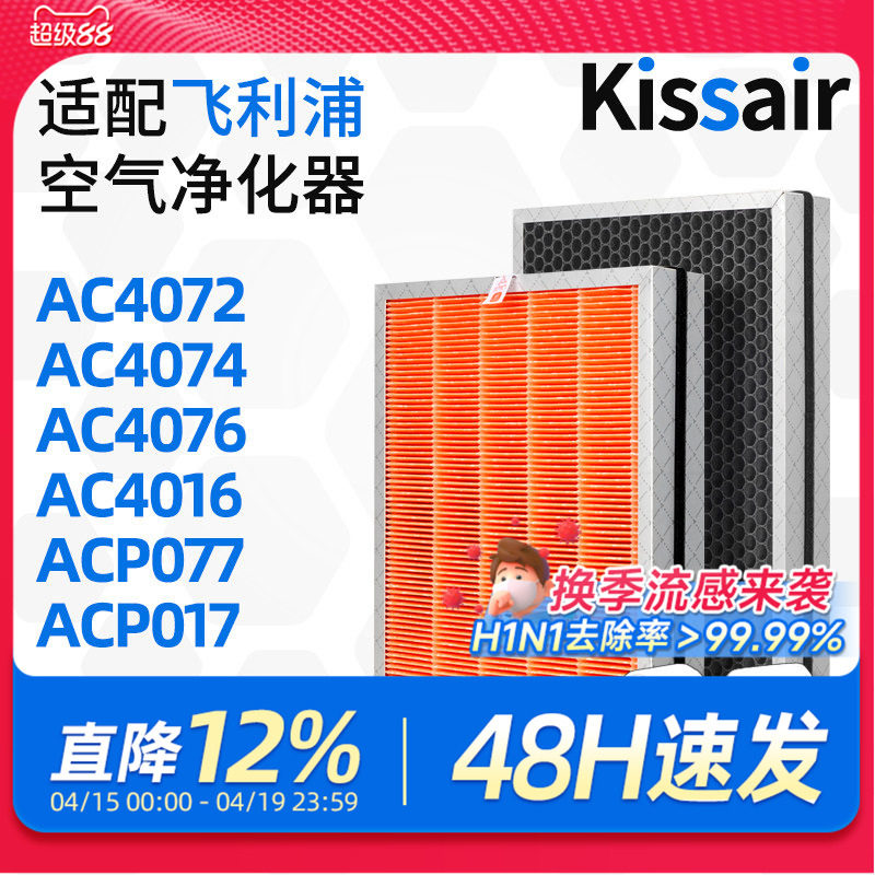 适配飞利浦空气净化器过滤芯ACP077/ACP017过滤网FY3107除醛集尘