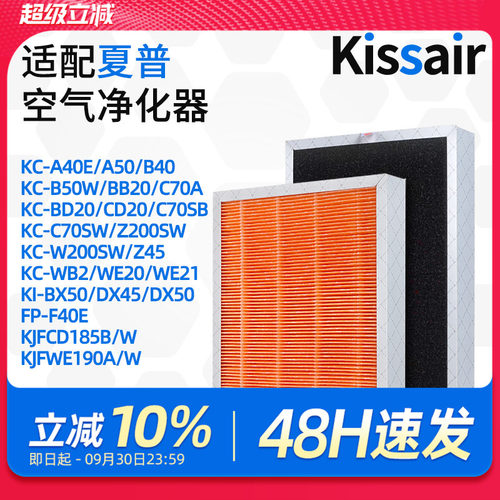 适配夏普空气净化器滤网