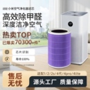 4lite米家过滤网proh 4pro 5SF1 123代 适配小米空气净化器滤芯2s
