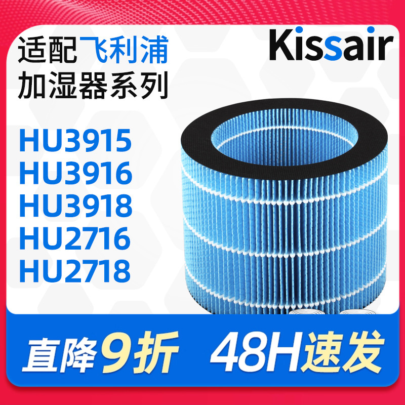 适配飞利浦空气净化器加湿滤芯