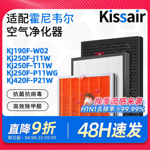 适配霍尼韦尔空气净化器滤芯