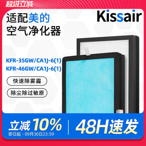 适配美的COLMO新风空调滤芯KFR-35GW/26/46CA1J过滤网