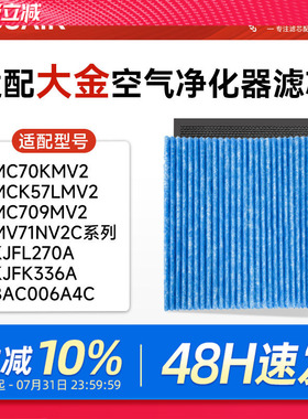 适配大金空气净化器过滤网MC70KMV2褶皱滤芯MC57LMV2/KJFL270A